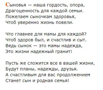 поздравление